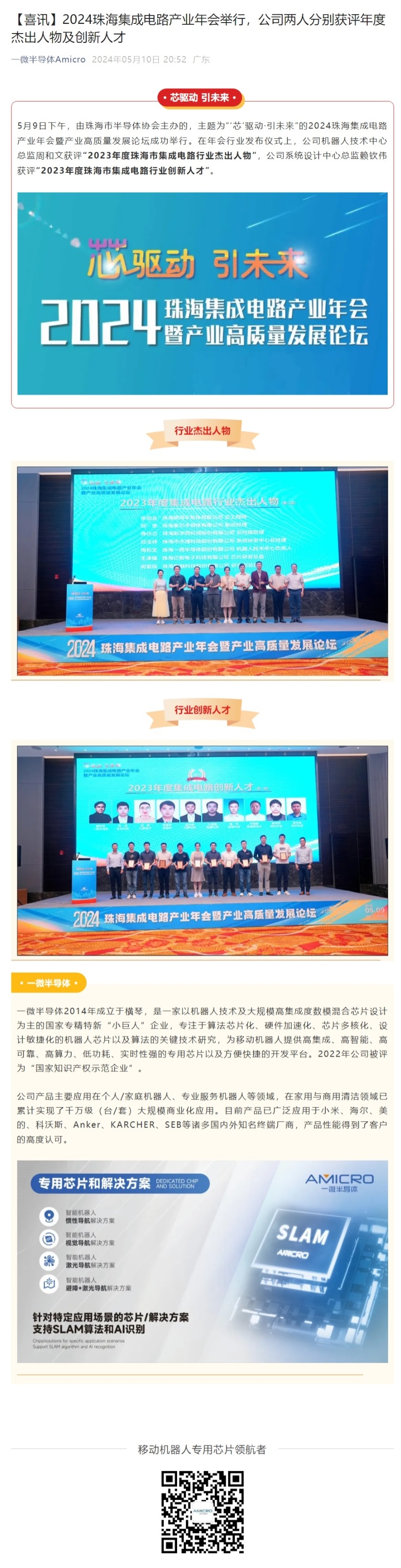 杰出人物及創新人才.jpeg